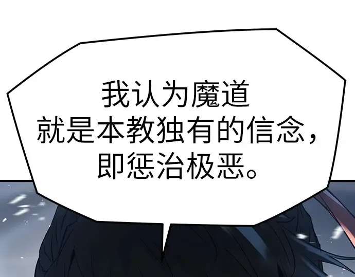 第7话 第106页