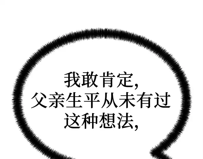 第7话 第159页