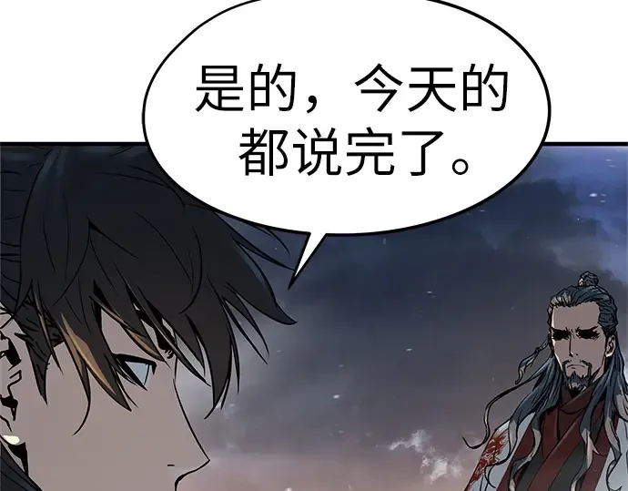 第7话 第170页