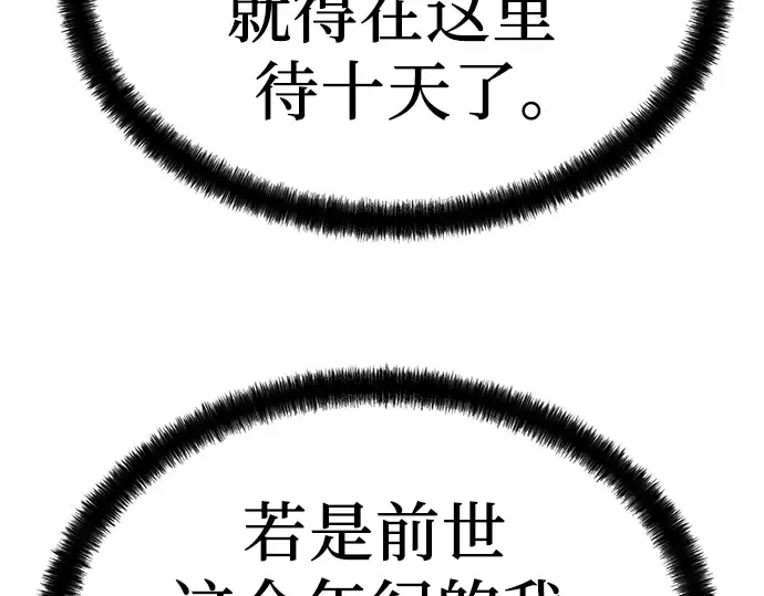第8话 第127页