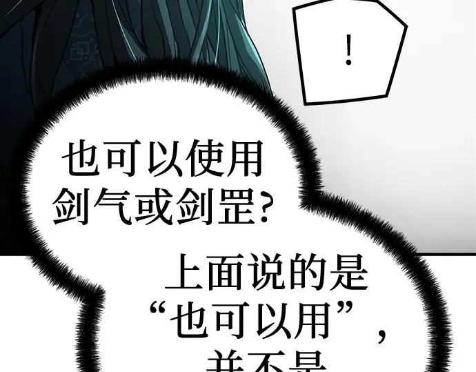 第8话 第236页