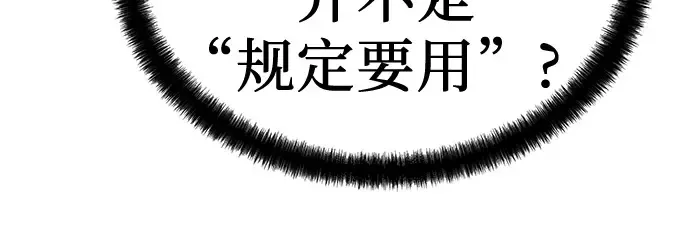 第8话 第237页