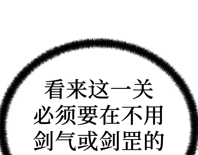 第8话 第238页