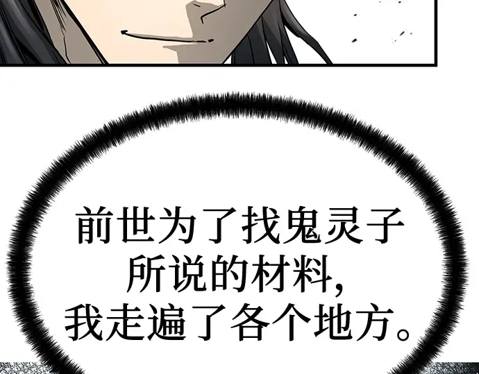 第9话 第66页