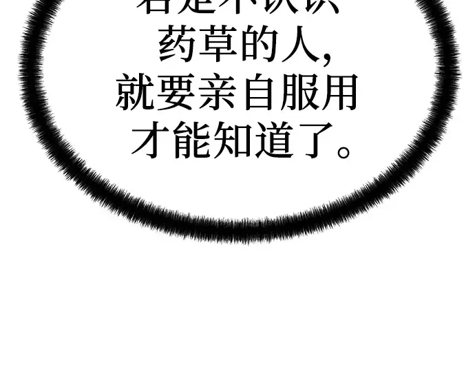 第9话 第87页