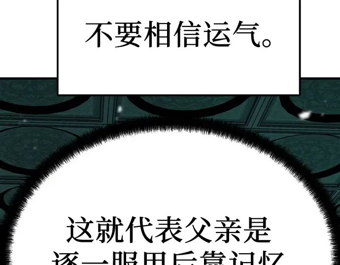 第9话 第108页