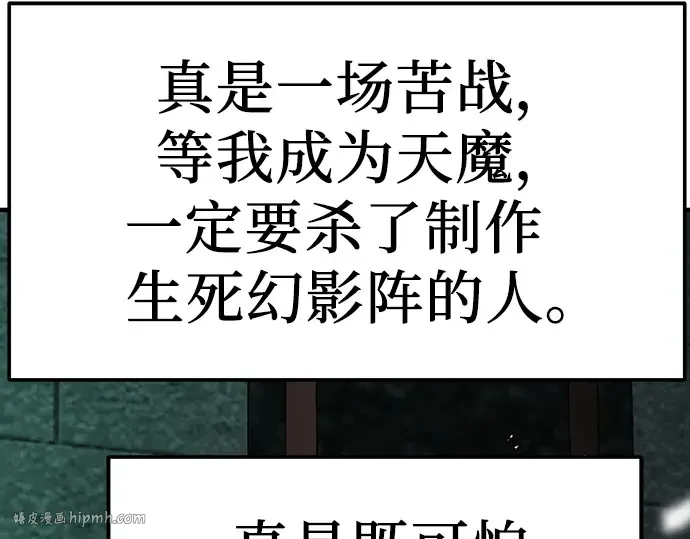 第9话 第120页