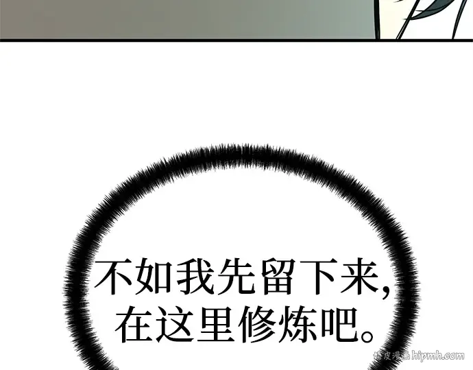第10话 第88页