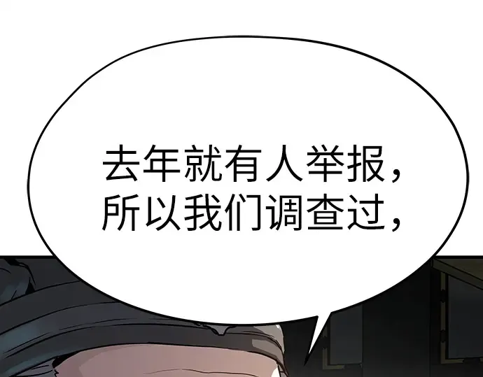 第10话 第159页