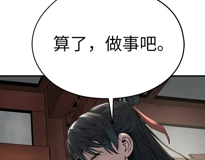 第10话 第241页