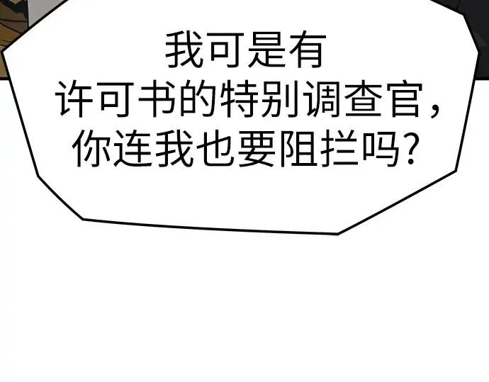 第11话 第27页