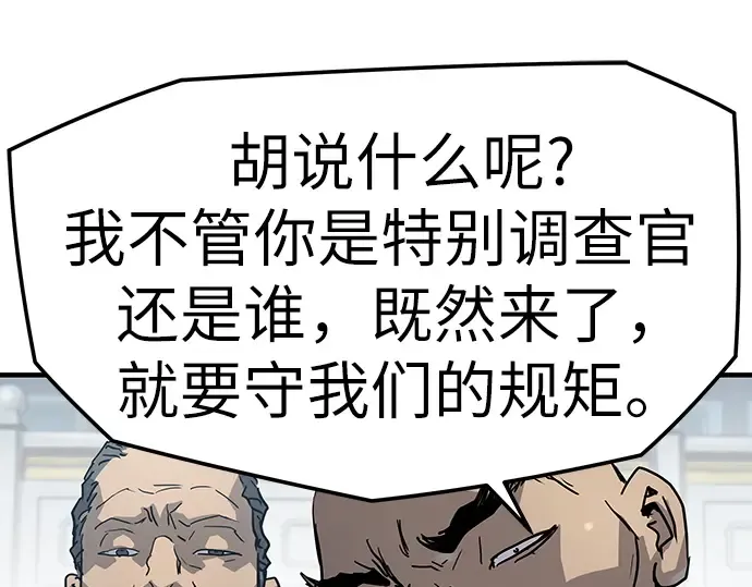 第11话 第29页