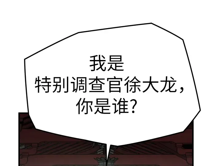 第11话 第73页