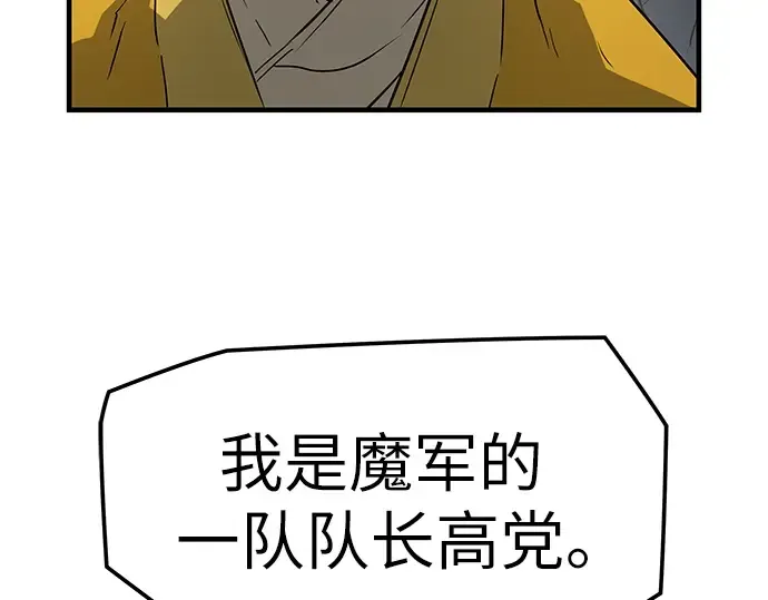 第11话 第75页