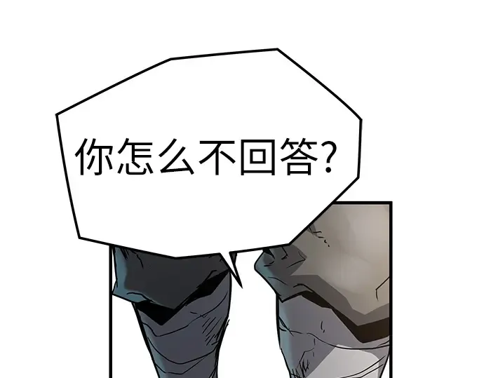 第11话 第82页