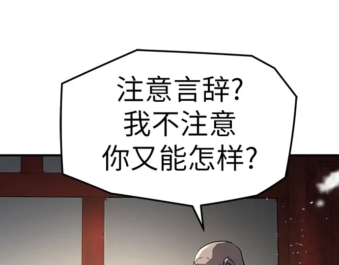 第11话 第86页