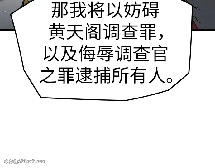 第11话 第88页