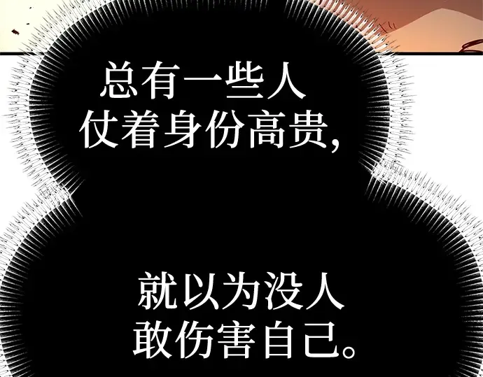 第11话 第117页