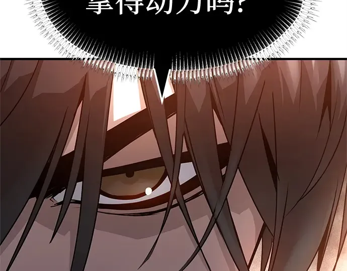 第11话 第119页
