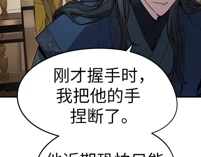 第11话 第132页