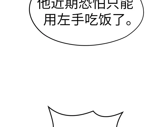 第11话 第133页
