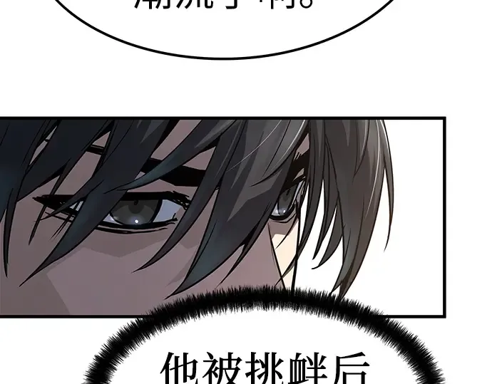 第11话 第193页