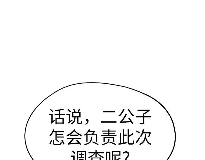 第11话 第195页