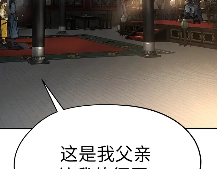 第11话 第197页