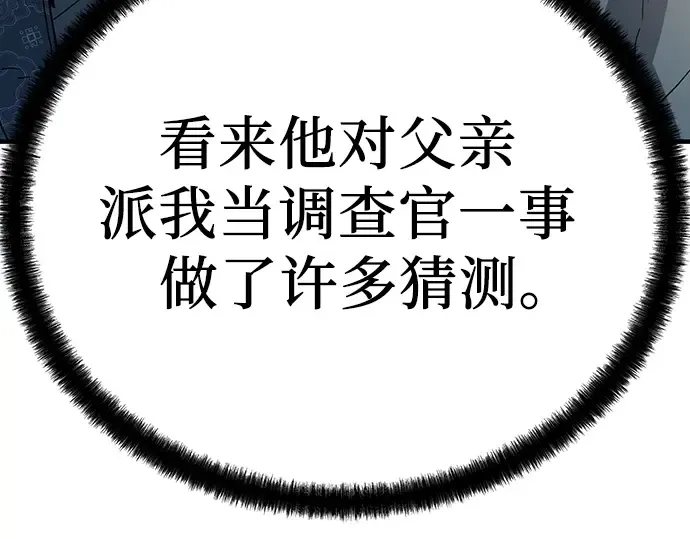 第11话 第206页