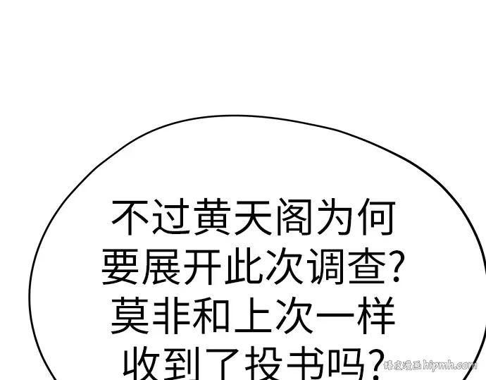 第11话 第208页