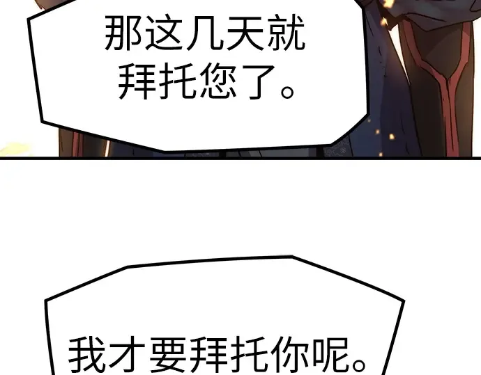 第11话 第237页