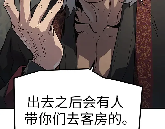 第11话 第239页