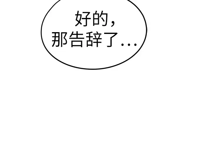 第11话 第241页