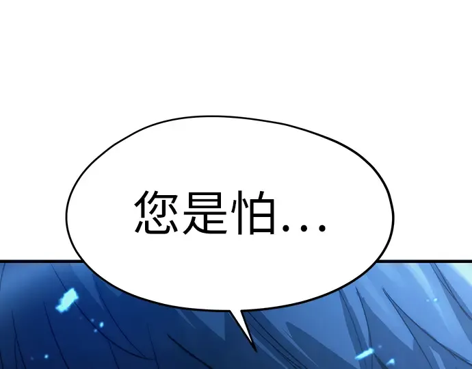 第11话 第247页