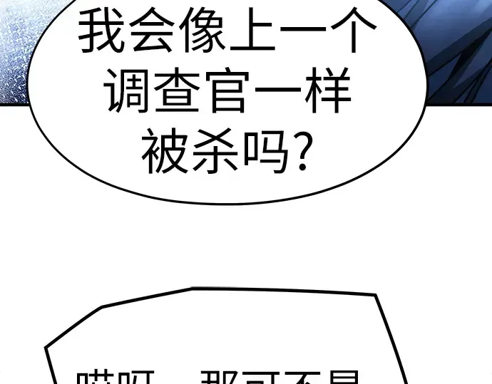 第11话 第250页