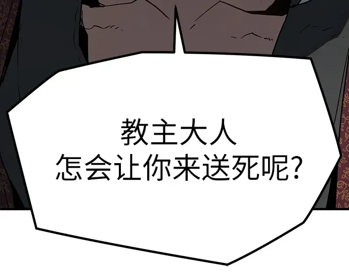 第11话 第253页