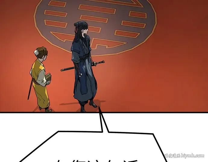 第11话 第256页