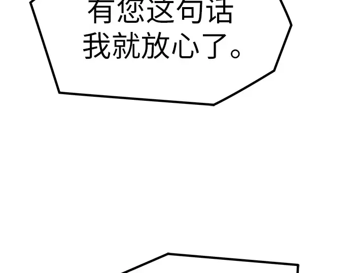 第11话 第257页