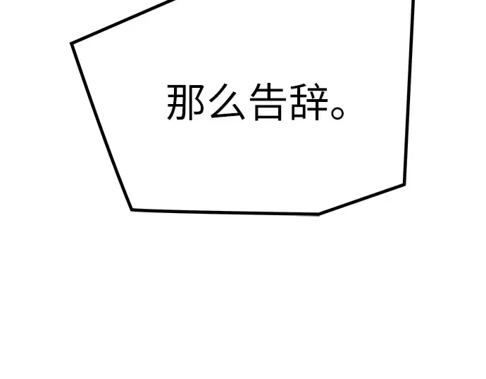 第11话 第258页