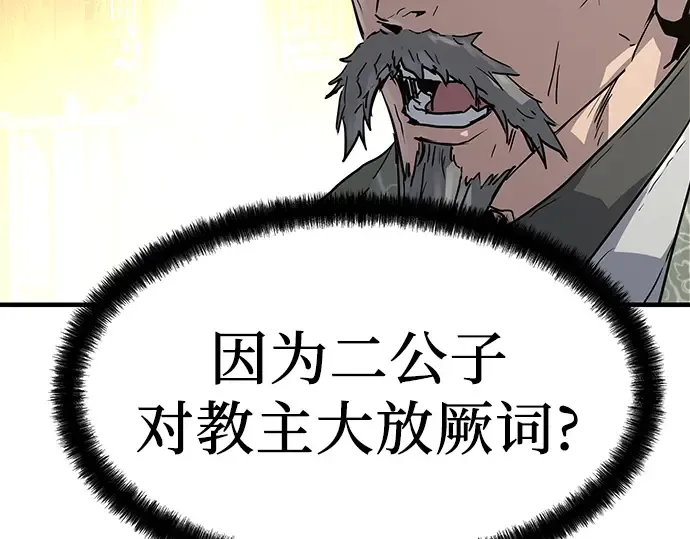 第11话 第289页