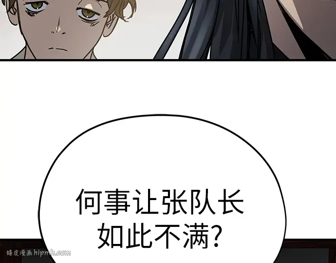 第12话 第32页