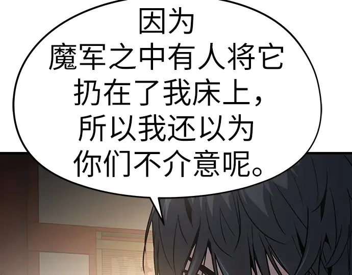 第12话 第38页