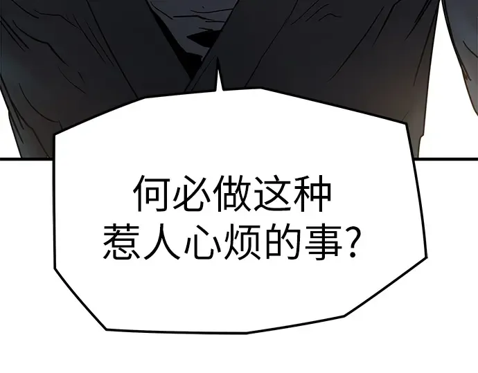 第12话 第42页