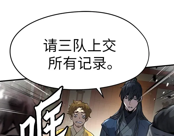 第12话 第57页