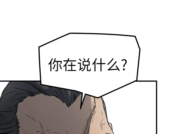 第12话 第98页