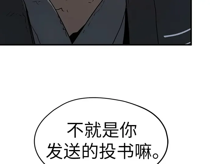 第12话 第100页