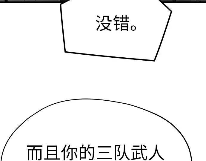 第12话 第117页
