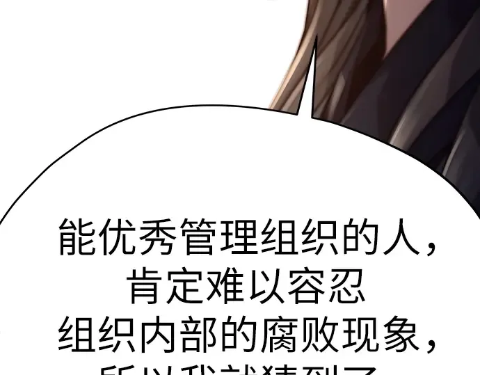 第12话 第124页