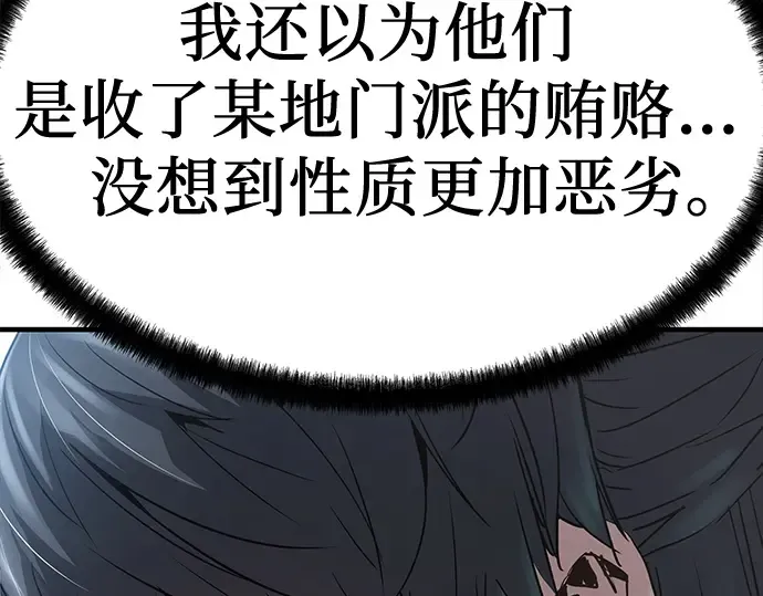 第12话 第163页