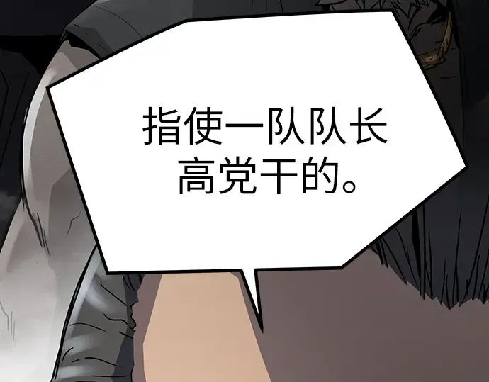 第12话 第199页